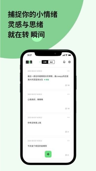 独响APP安卓版截图4