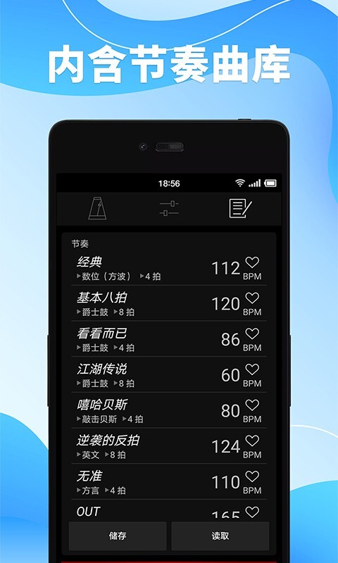 节拍器调音器app安卓版截图1
