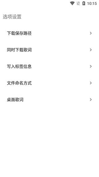 歌词适配(音乐下载器)App官方正版截图2