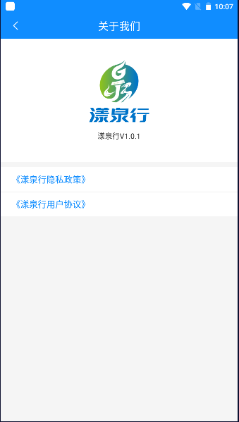 阳泉公交漾泉行官方版截图1