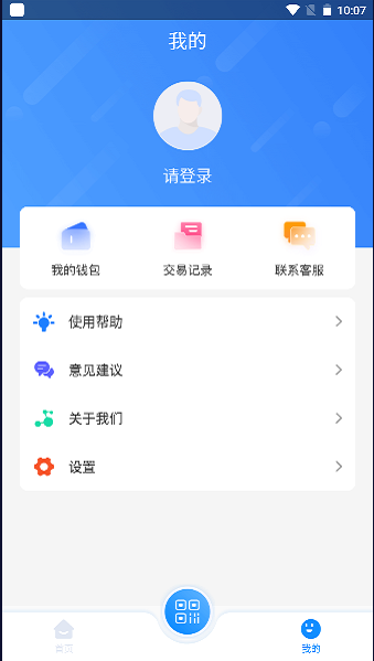 阳泉公交漾泉行官方版截图3