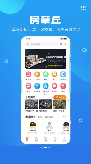 章丘人论坛最新版截图3