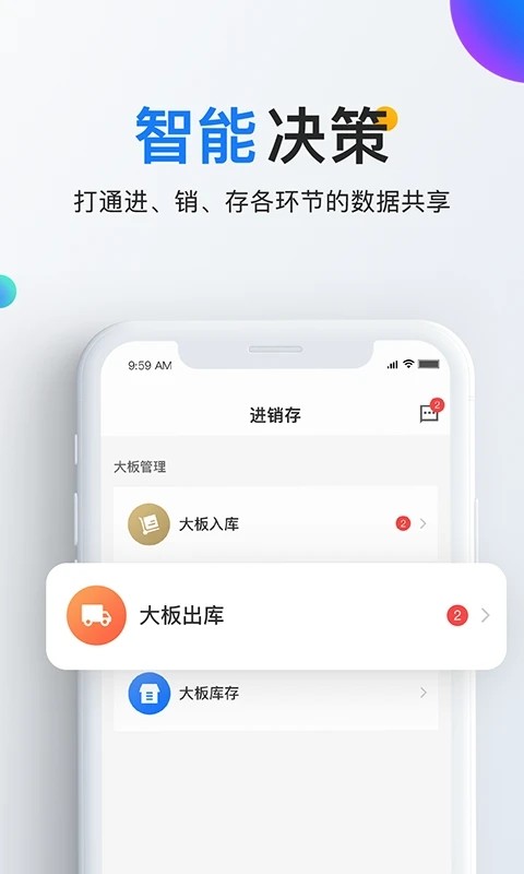 链石石材云仓安卓版截图3