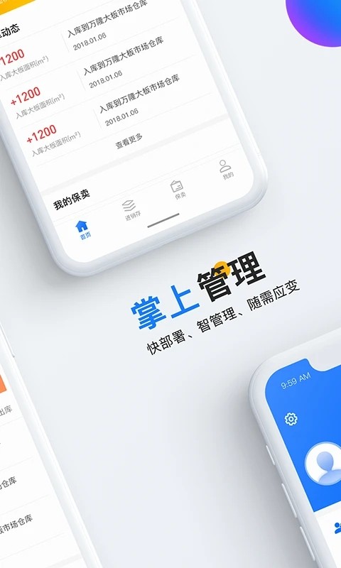 链石石材云仓安卓版截图4