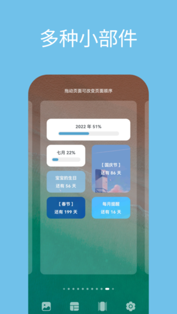 日子记录官方版截图3