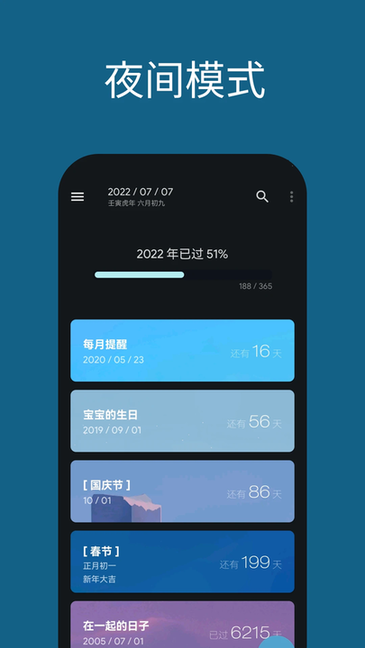 日子记录官方版截图1