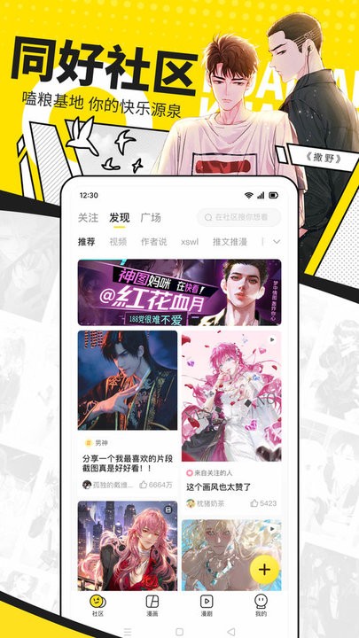 快看漫画app最新版本截图4