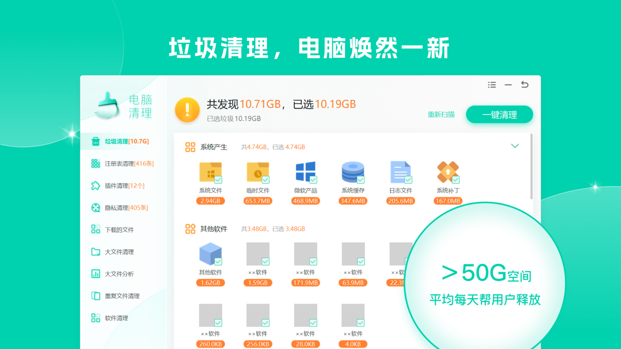 Windows优化大师电脑版截图4