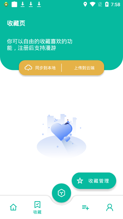 宇宙工具箱最新版截图1