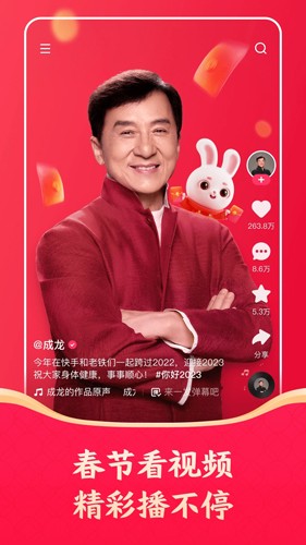 快手极速版app安卓版截图2