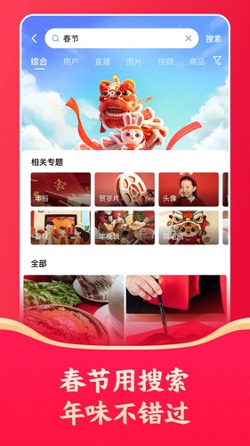 快手极速版app安卓版截图1