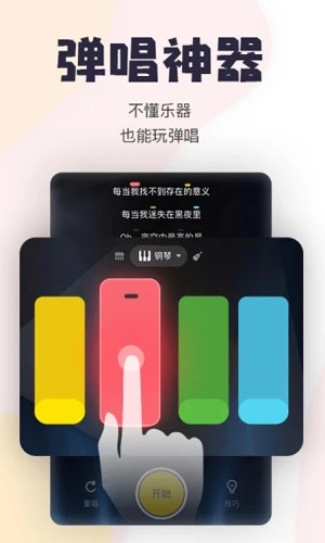 唱鸭app截图1