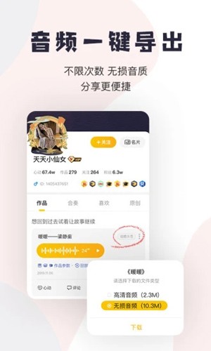 唱鸭app截图1