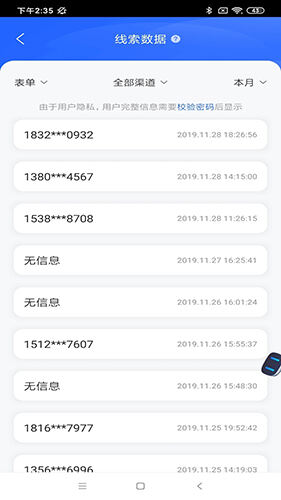 百度推广app(又名百度营销)安卓版截图2