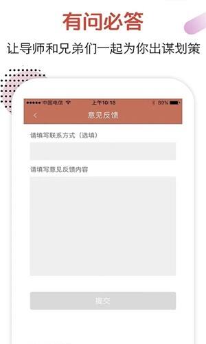 恋爱话术app免费版截图5