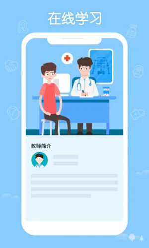 掌上华医app截图3