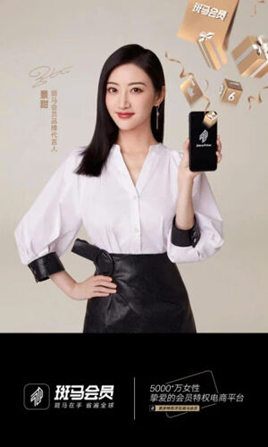 斑马会员app截图2