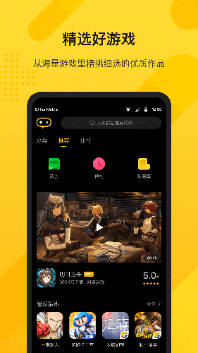 游所为app截图1