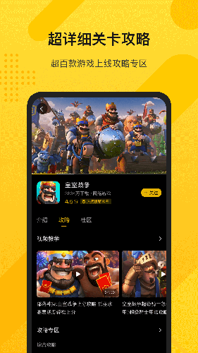 游所为app截图2