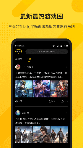 游所为app截图4