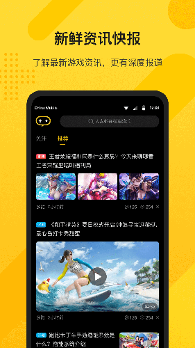 游所为app截图1