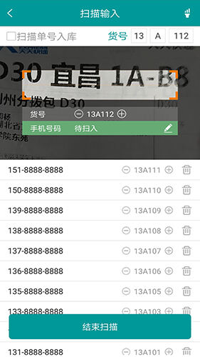 快递通知宝最新版截图2