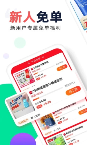 芝麻鲸选app截图2