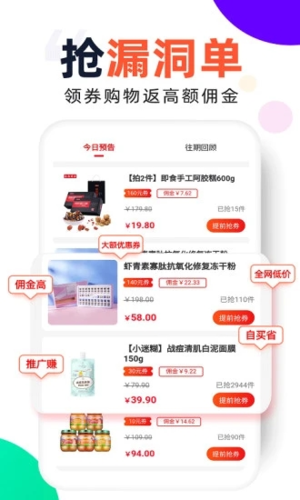 芝麻鲸选app截图1