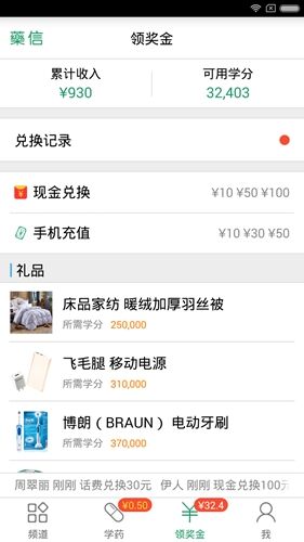 药信app截图1
