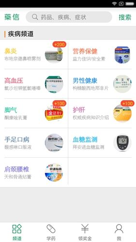 药信app截图3