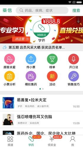 药信app截图1