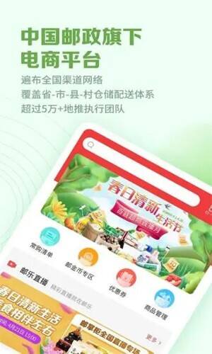 邮掌柜app截图1