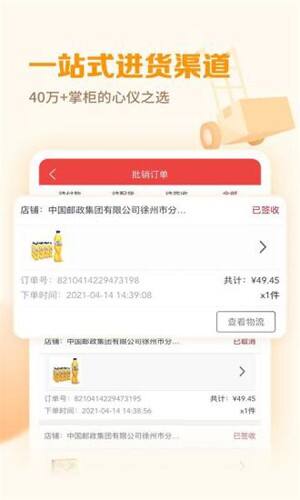 邮掌柜app截图2