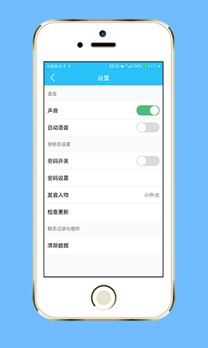聊天机器人安卓版截图1