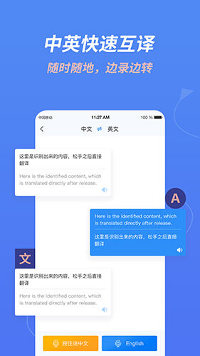 语音转换文字app安卓版截图4