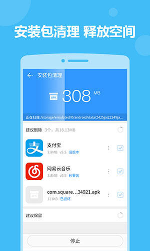 2345手机助手最新版截图1