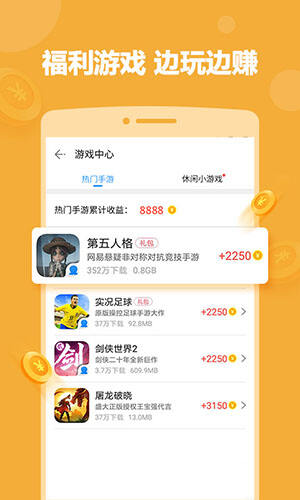 2345手机助手app截图4