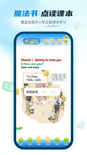 纳米盒初中版app截图1