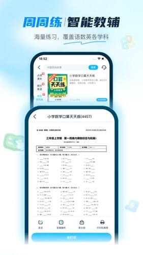 纳米盒初中版app截图2
