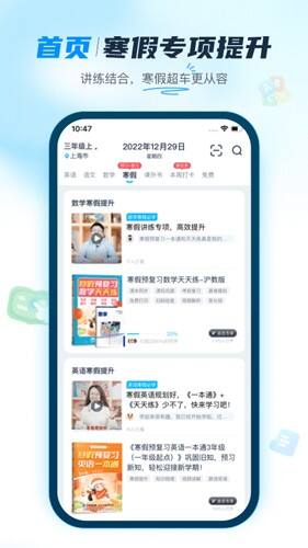 纳米盒初中版app截图4