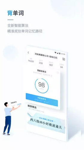 金山词霸app截图3