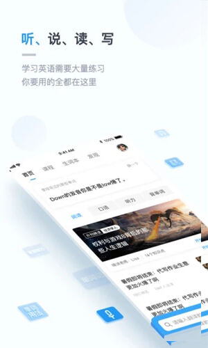 金山词霸app截图4