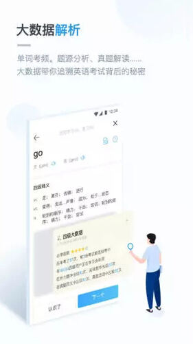 金山词霸app截图5