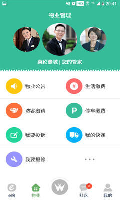 就在这app截图1