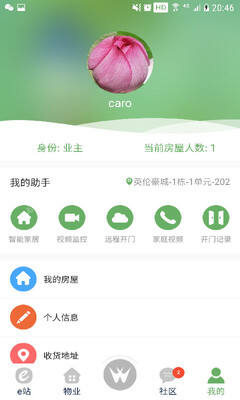 就在这app截图3