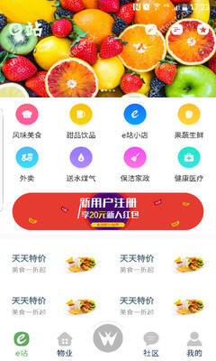 就在这app截图1