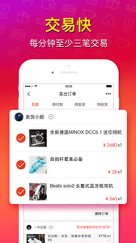 猎趣app截图3