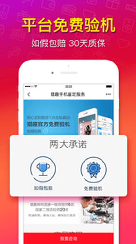 猎趣app截图4