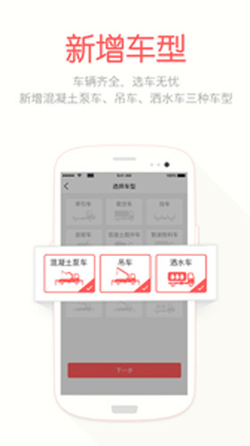 蜗牛二手货车app截图1