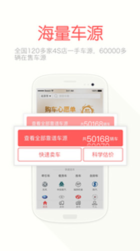 蜗牛二手货车app截图1